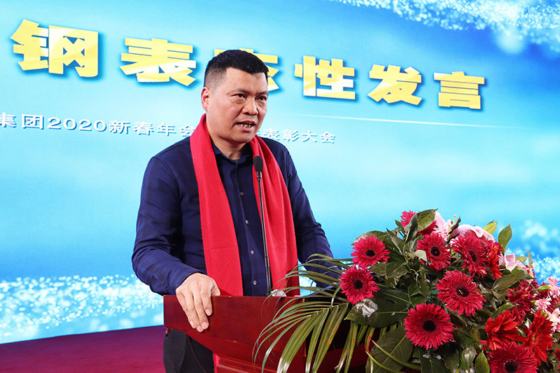 集團(tuán)2020新春年會(huì)-(13).jpg