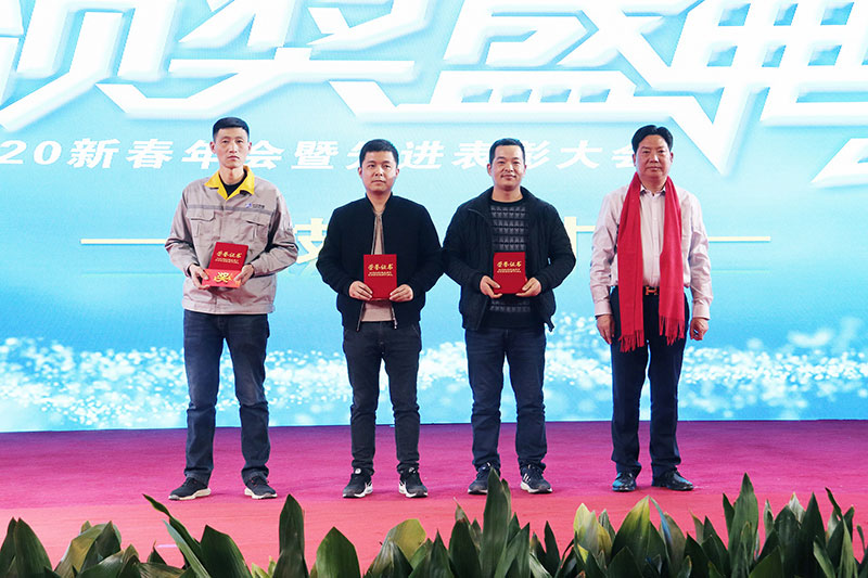 集團(tuán)2020新春年會(huì)-(17).jpg