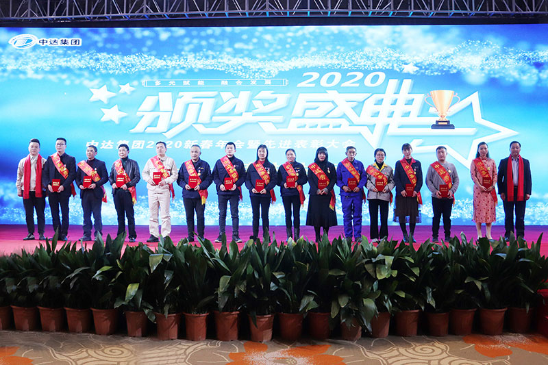 集團(tuán)2020新春年會(huì)-(18).jpg