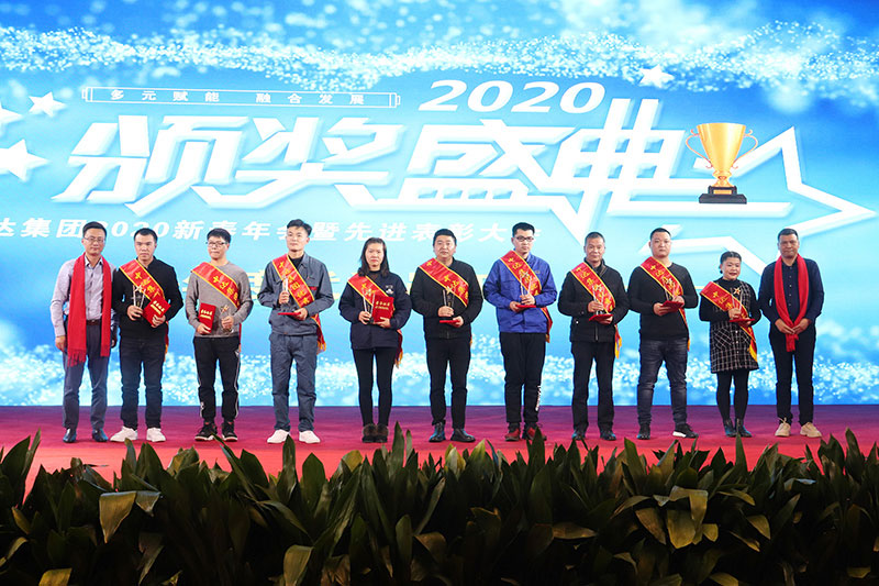集團(tuán)2020新春年會(huì)-(19).jpg