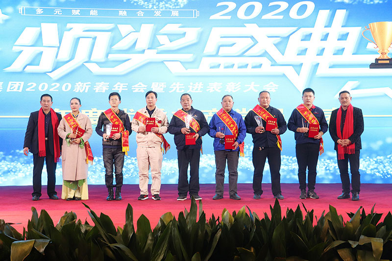 集團(tuán)2020新春年會(huì)-(20).jpg