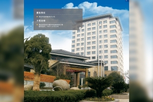 海鹽賓館改擴建項目新建賓館工程